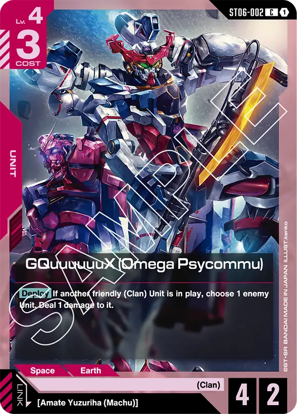 GQuuuuuuX (Omega Psycommu)